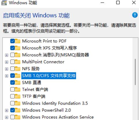 如何解决Win11更新后共享看不到别人电脑问题  第3张