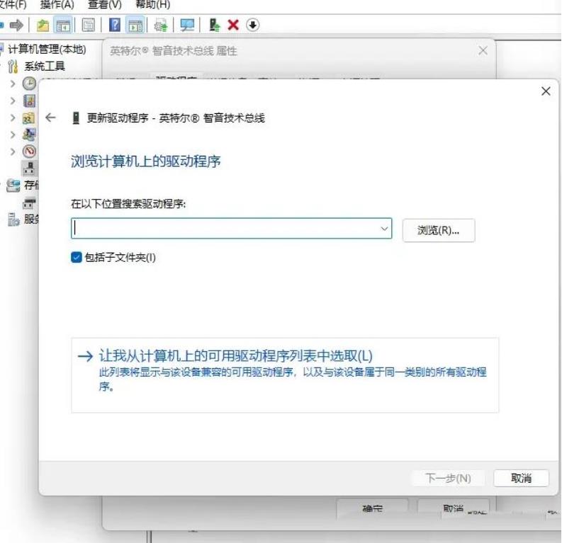 Win11设备管理器音频输入输出问题解决方法  第7张