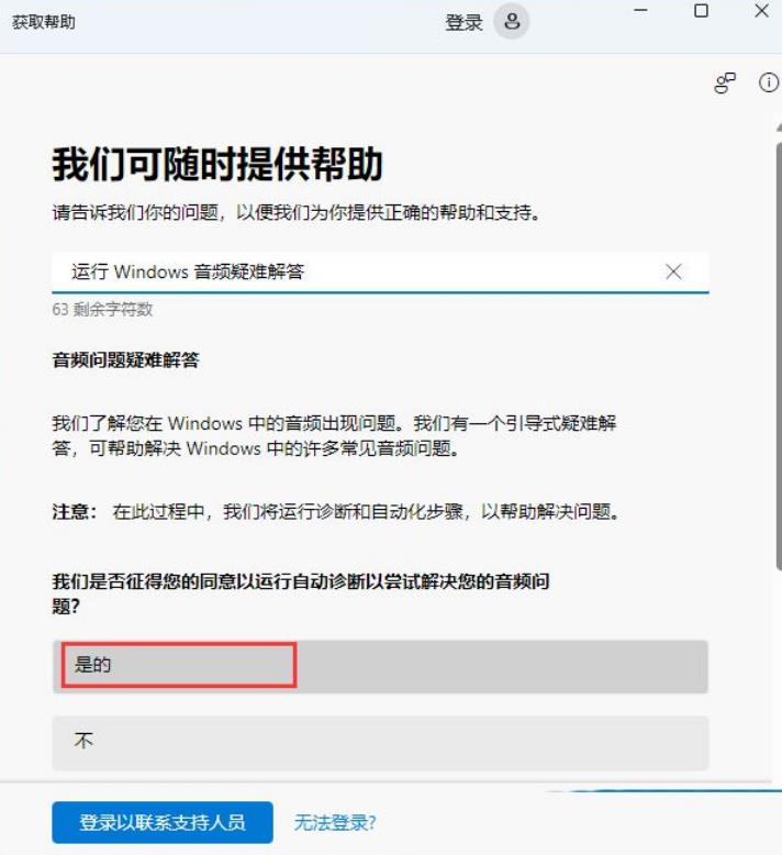 Win11设备管理器音频输入输出问题解决方法  第5张