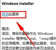 Win10开机自动安装installer的问题解决方法  第2张