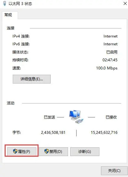 如何在Windows 10中设置IP地址  第4张