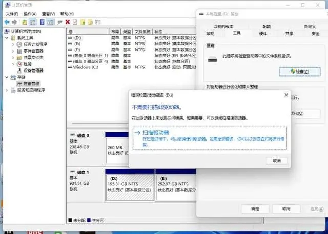 蓝屏问题：如何解决memory management错误  第5张