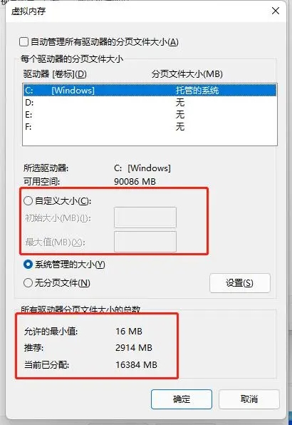 蓝屏问题：如何解决memory management错误  第3张