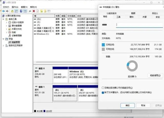 蓝屏问题：如何解决memory management错误  第4张