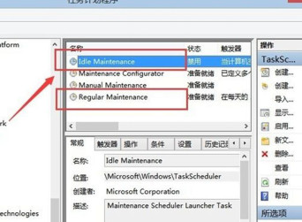 win7如何关闭自动维护功能