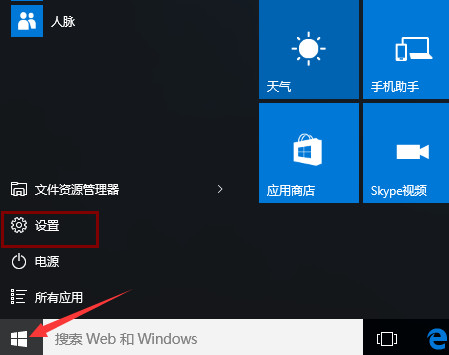 win10如何关闭自带广告