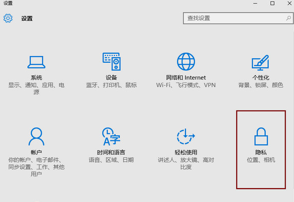 win10如何关闭自带广告