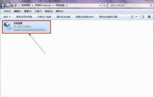 win7系统出现ip地址冲突怎么解决