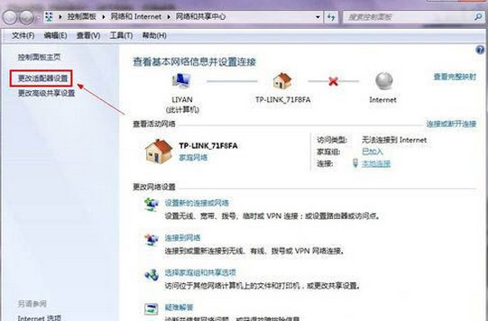 win7系统出现ip地址冲突怎么解决