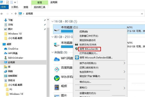 win10系统office删除了要如何找回  第1张