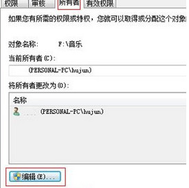 win7无法格式化分区怎么办