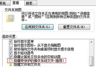 win7无法格式化分区怎么办