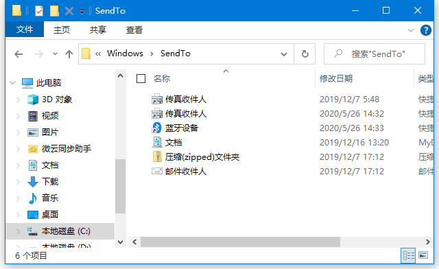 win10无法发送桌面快捷方式怎么办  第2张