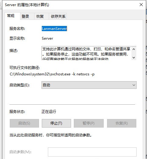 win10访问不了别的电脑怎么办  第7张