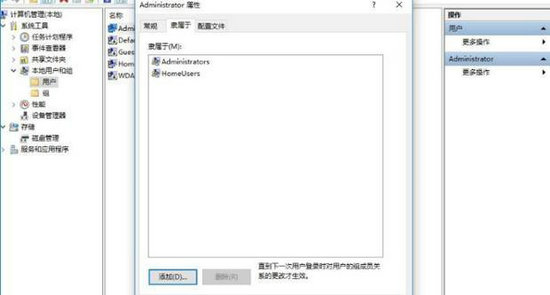 Win10系统如何提升管理员权限  第7张