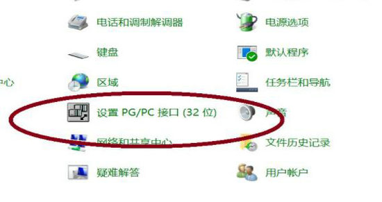 Win10控制面板里没有pgpc接口怎么解决  第3张