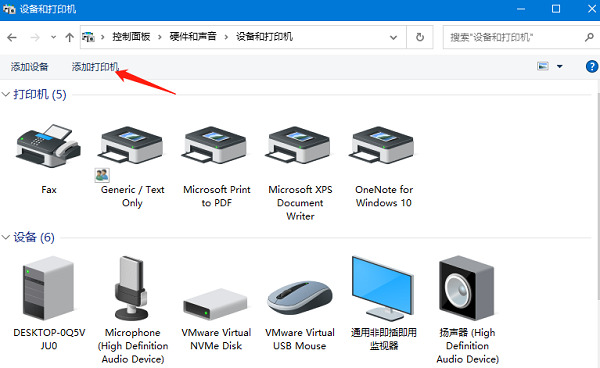 win10系统怎么添加打印机设备  第4张