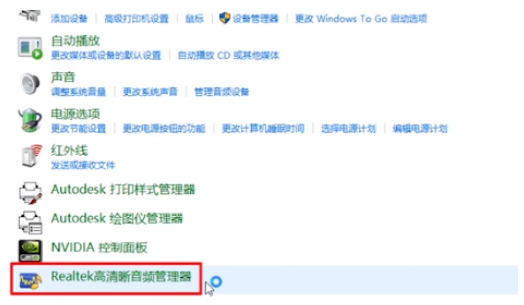 win10怎么让音响和耳机同时有声音  第3张