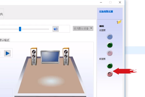 win10怎么让音响和耳机同时有声音  第4张