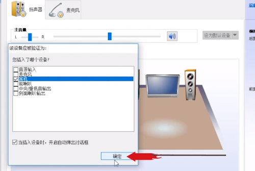 win10怎么让音响和耳机同时有声音  第6张