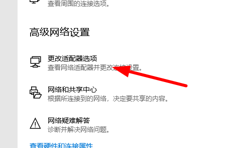 wlan没有有效的ip配置怎么修复  第3张