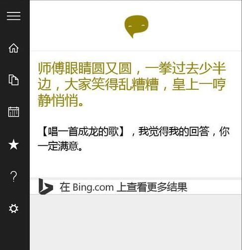 Win10系统小娜没有声音怎么办  第4张