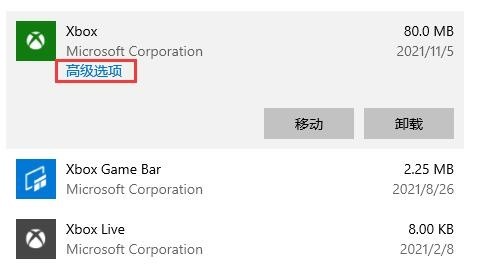 Win10系统xbox安装游戏错误怎么办  第5张