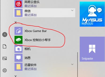 win10录屏只能录游戏怎么回事  第1张