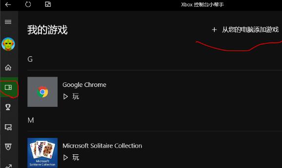 win10录屏只能录游戏怎么回事  第3张