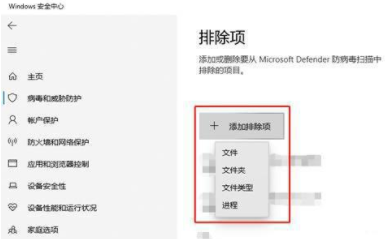 win10白名单添加不了是什么原因  第4张