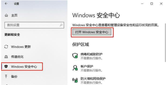 win10白名单添加不了是什么原因  第2张