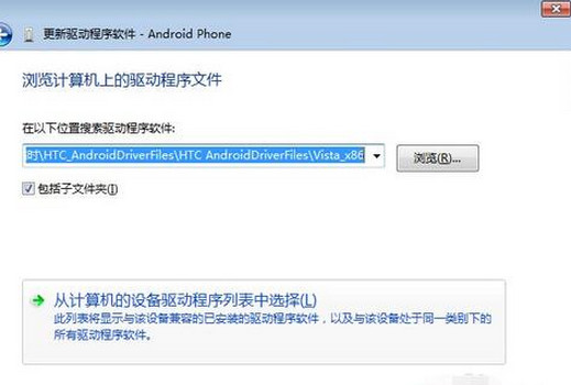 电脑没有手机驱动怎么办 电脑怎么安装手机驱动  第7张