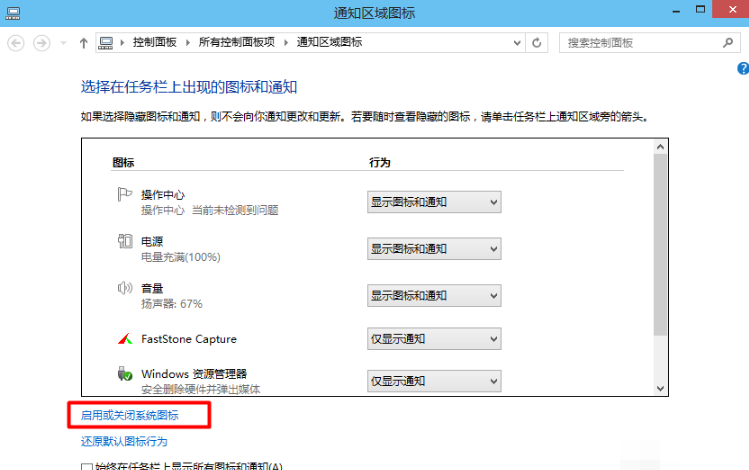 Win10音量图标变成空白怎么办  第3张