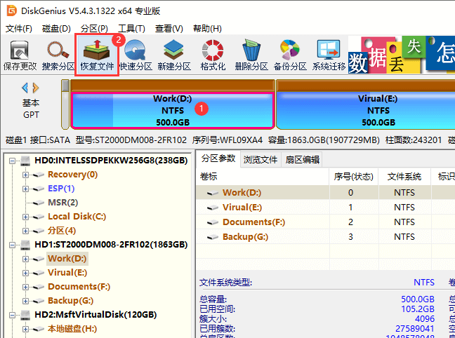 系统重装后C盘的资料还能恢复吗  第2张