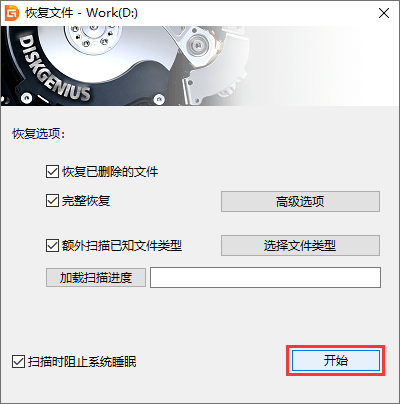 系统重装后C盘的资料还能恢复吗  第3张