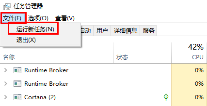 win10资源管理器关闭了怎么开启  第2张