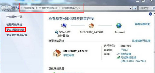 win7网络连接图标不见了怎么解决