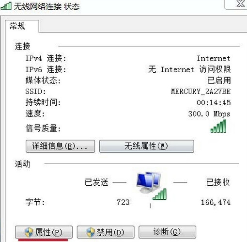 win7网络连接图标不见了怎么解决