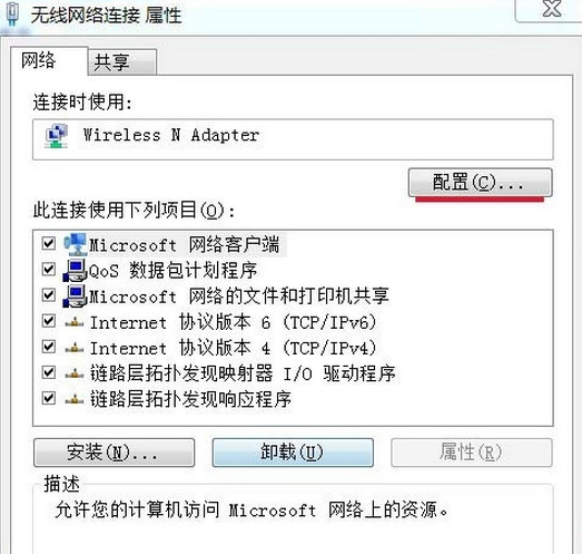 win7网络连接图标不见了怎么解决