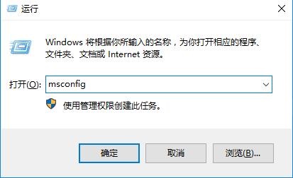 win10每次开机都是安全模式怎么办  第2张