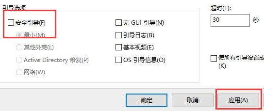 win10每次开机都是安全模式怎么办  第4张