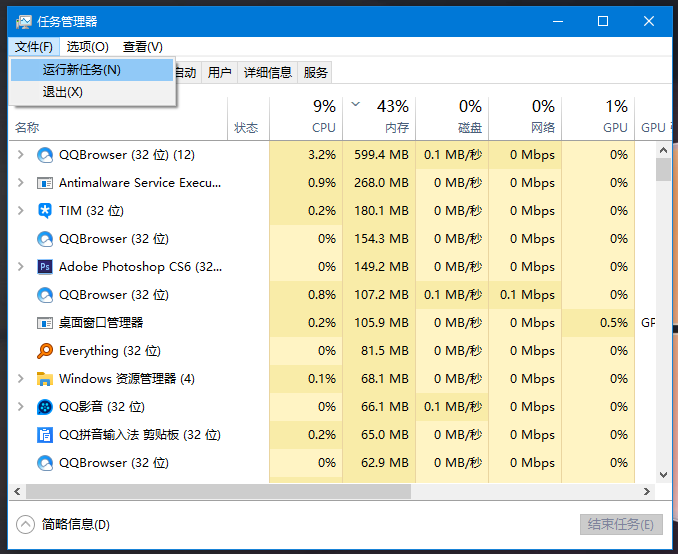 Win10文件被占用无法删除怎么办  第5张