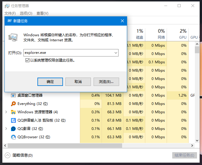 Win10文件被占用无法删除怎么办  第6张