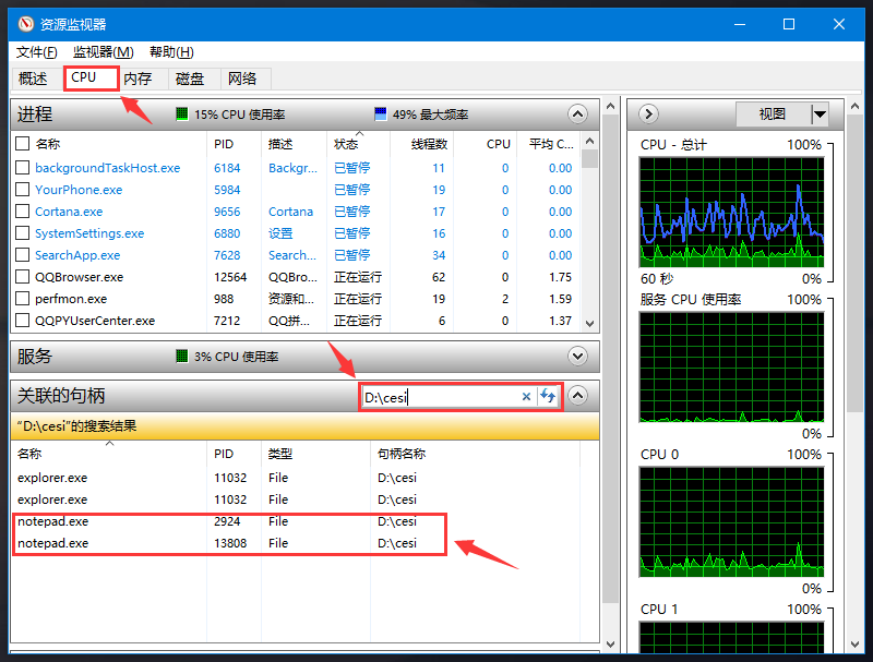 Win10文件被占用无法删除怎么办  第3张