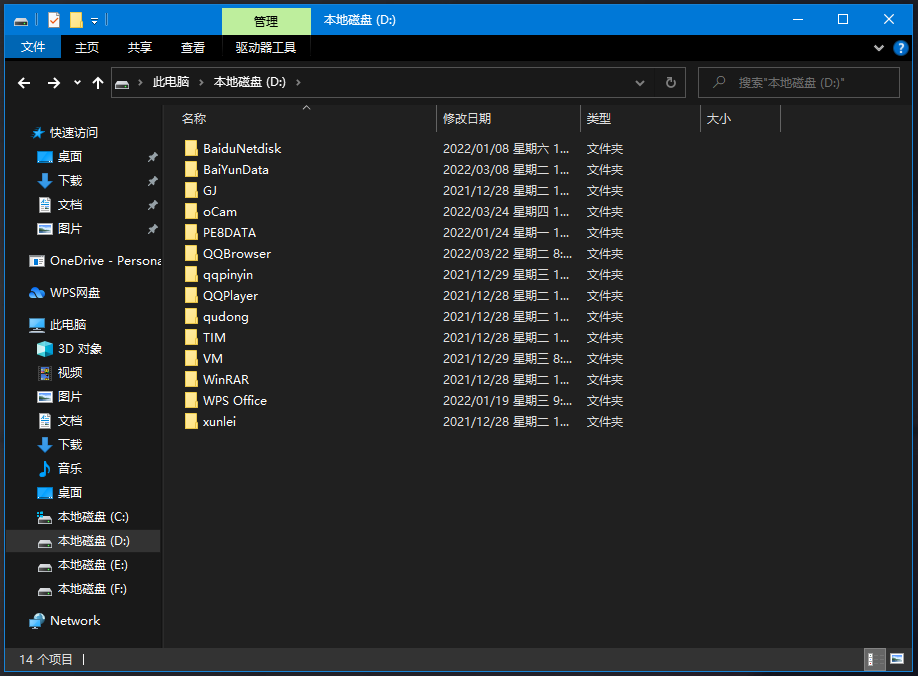 Win10文件被占用无法删除怎么办  第8张