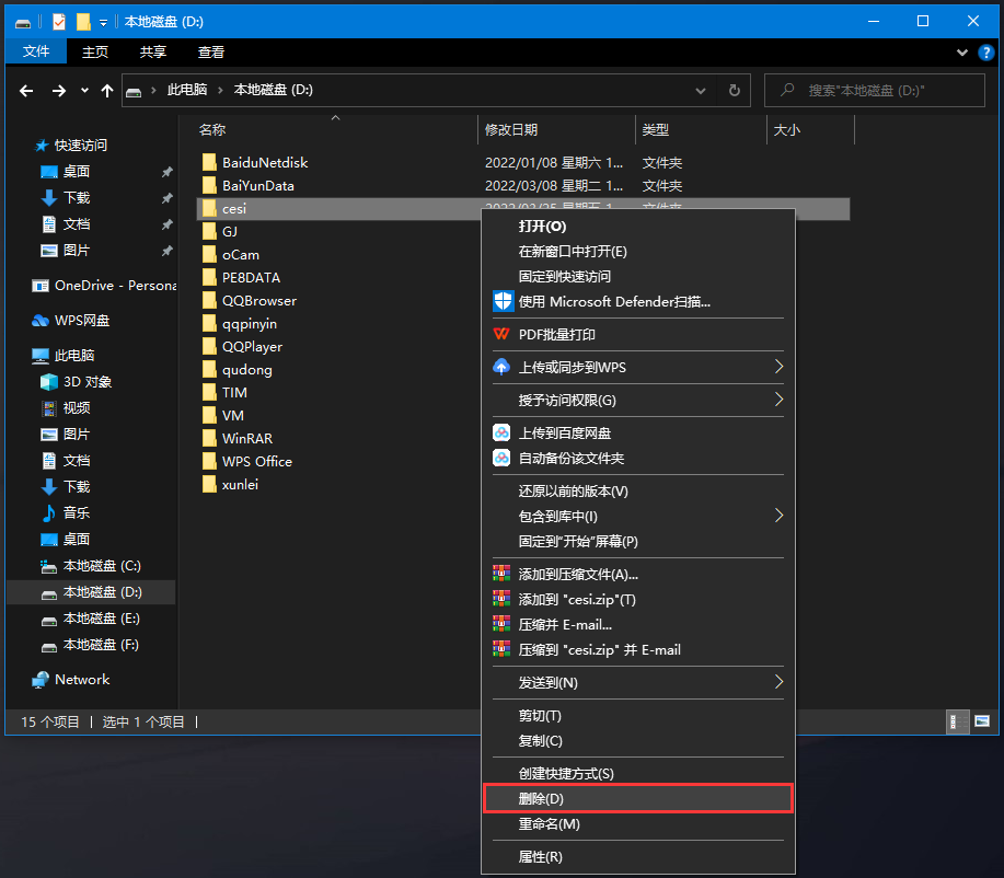 Win10文件被占用无法删除怎么办  第7张