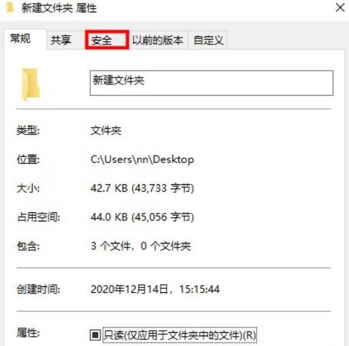 Win10删除文件没有反应怎么办  第7张