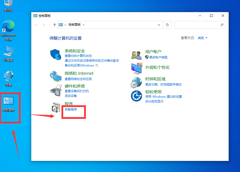 win10系统如何卸载补丁  第1张