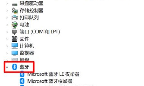 Win10蓝牙驱动程序错误怎么解决  第2张