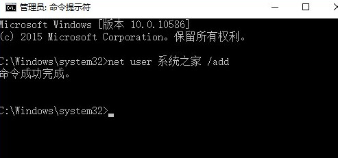 win10安全模式下怎么创建新账户